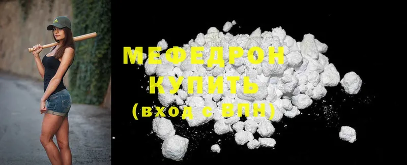 это Telegram  Электросталь  МЕФ mephedrone 